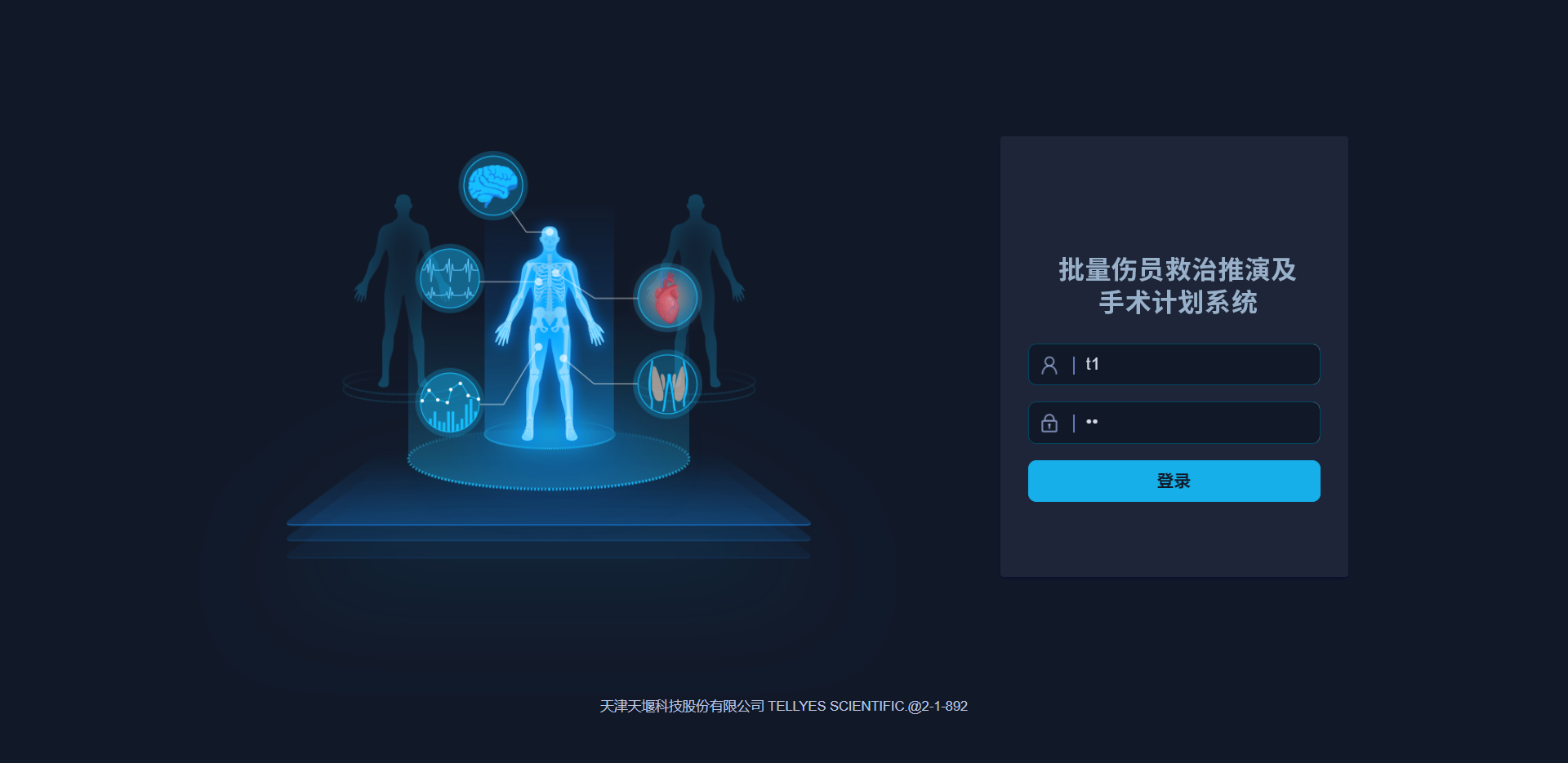 批量伤员救治推演及手术计划系统